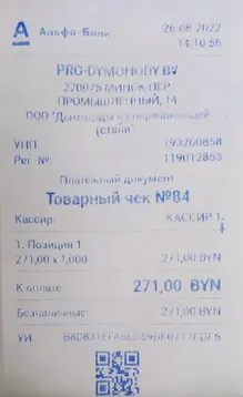 Кассовый чек Кассовый чек