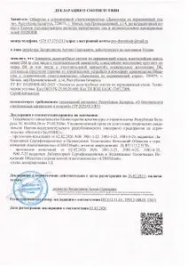 Декларация о соответствии на элементы дымотрубных систем из нержавеющей стали