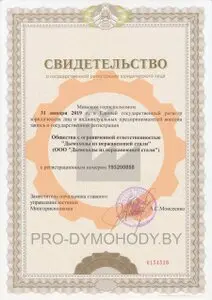 Сертификаты