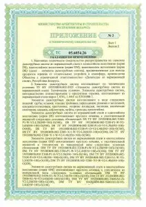 Техническое свидетельство ТС 05.6054.26 на элементы дымотрубных систем из нержавеющей стали, подтверждающее пригодность продукции для применения в строительстве.