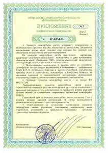 Техническое свидетельство ТС 05.6054.26 на элементы дымотрубных систем из нержавеющей стали, подтверждающее пригодность продукции для применения в строительстве.